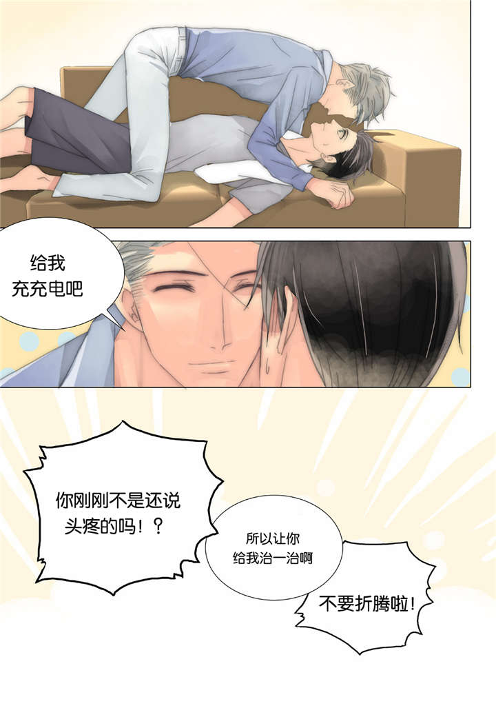 三方边界漫画,第34话2图
