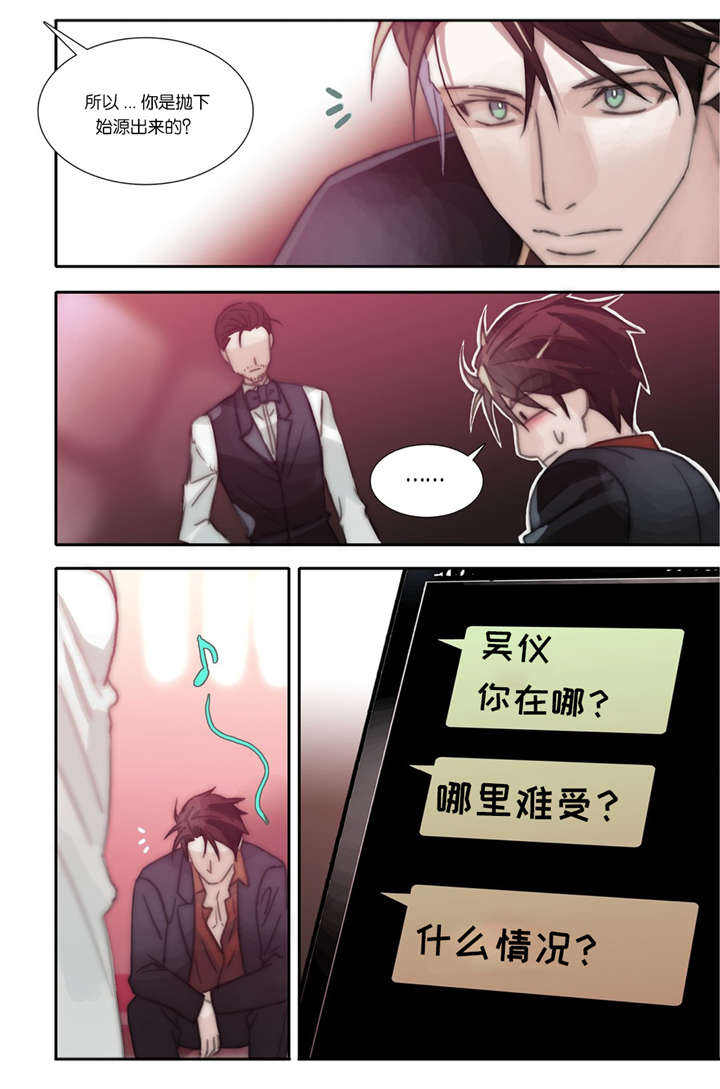 三方变更合同主体的补充协议漫画,第41话2图