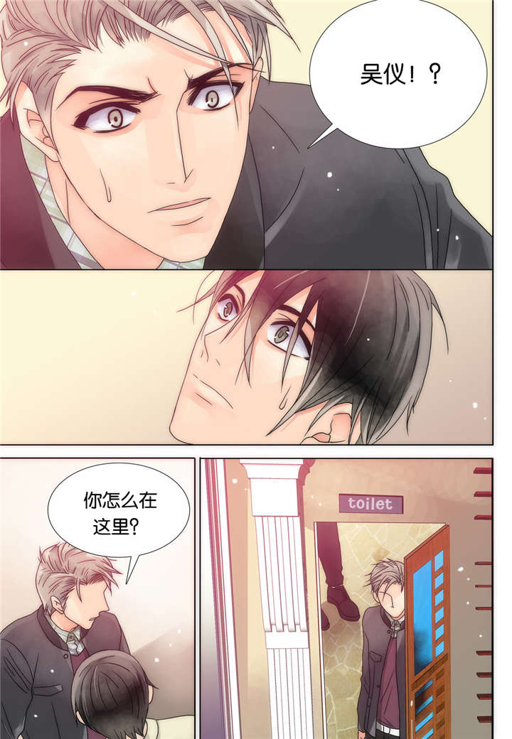 三方边界漫画,第14话1图