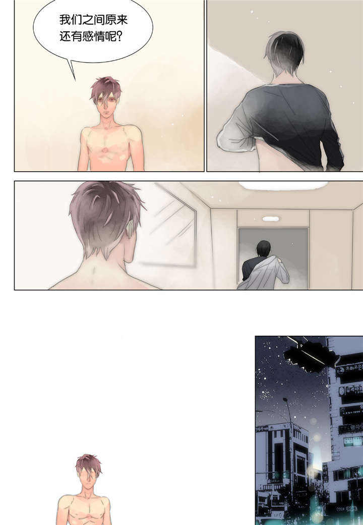 三方边界漫画,第28话1图
