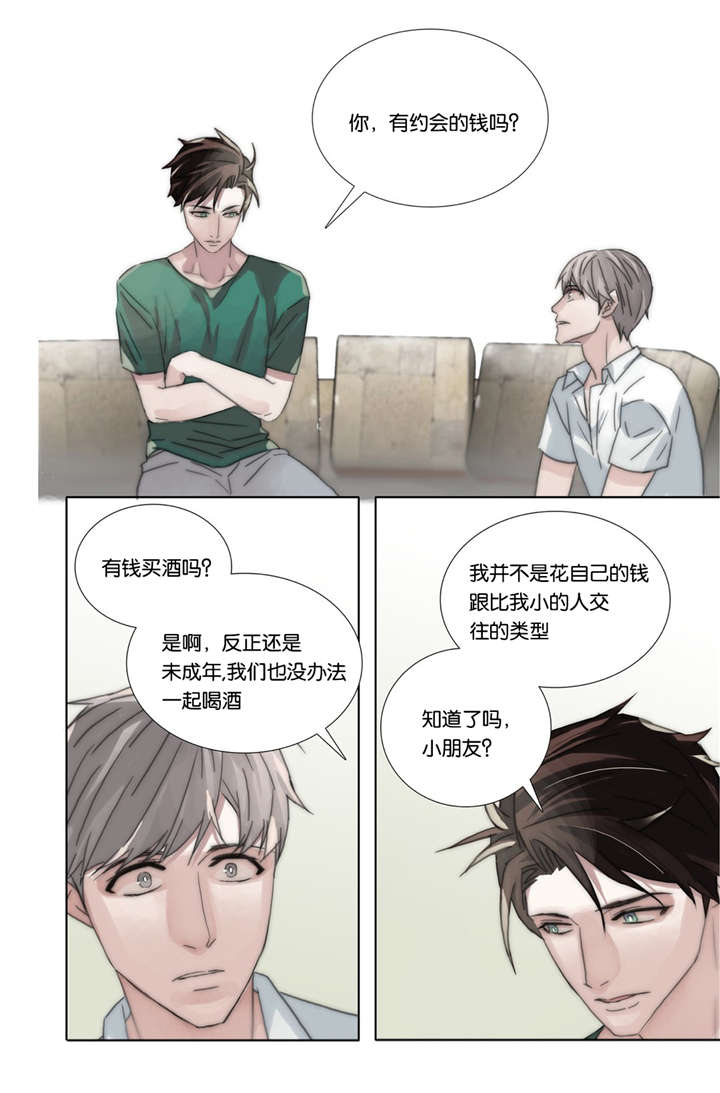 三方边界漫画,第44话1图