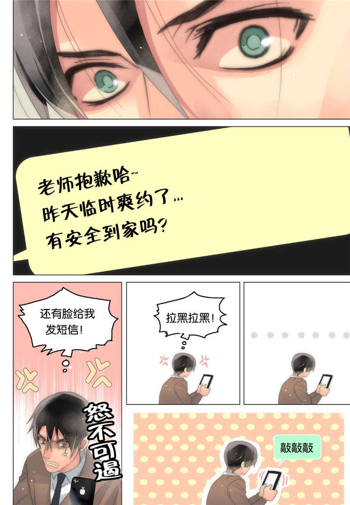 三方边界漫画,第19话1图