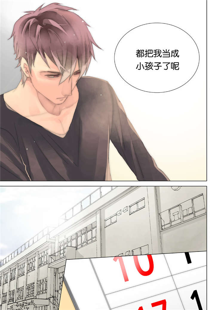 三方边界漫画,第30话1图