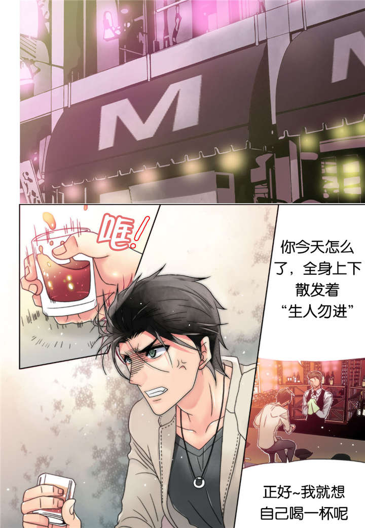 三方边界漫画,第4话1图