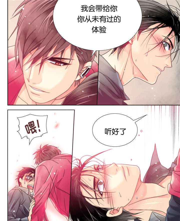 三方边界漫画,第9话2图
