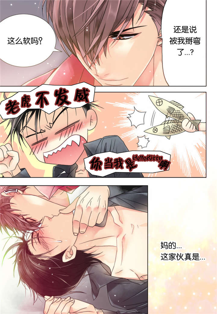 三方边界漫画,第9话1图