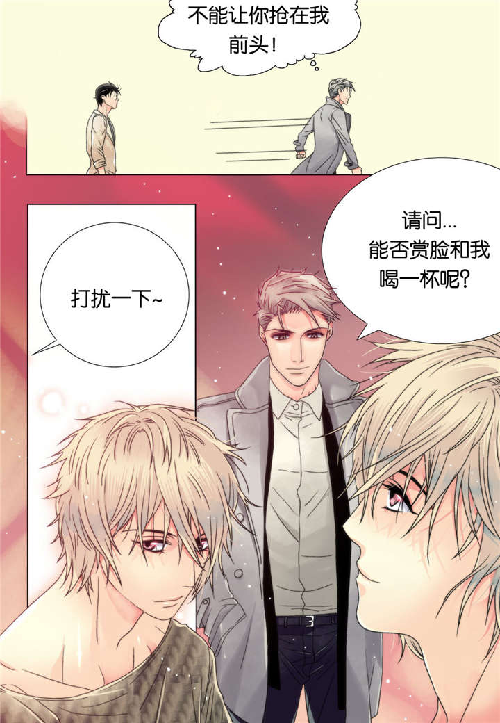 三方边界漫画,第5话1图