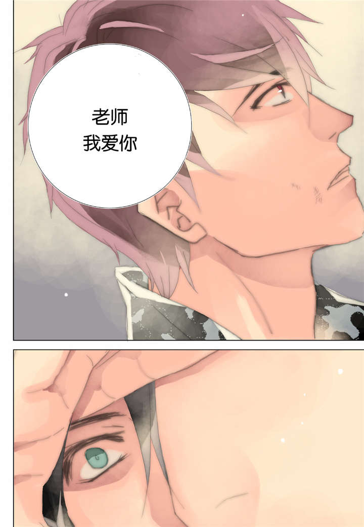 三方边界漫画,第28话2图