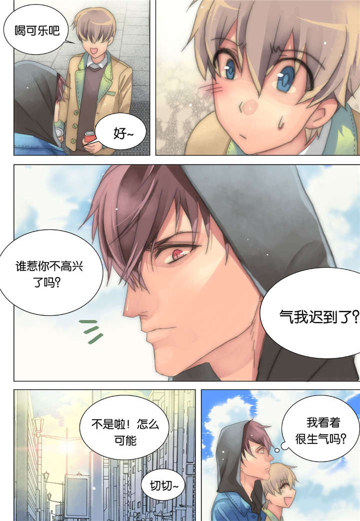 三方边界漫画,第19话1图