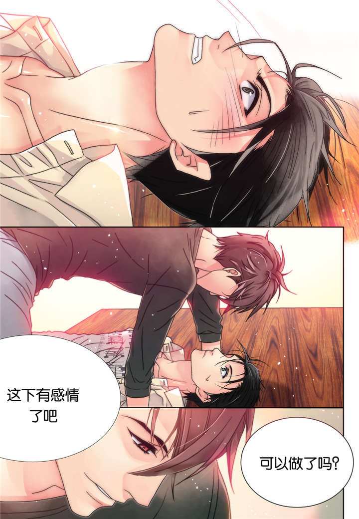 三方边界漫画,第4话2图