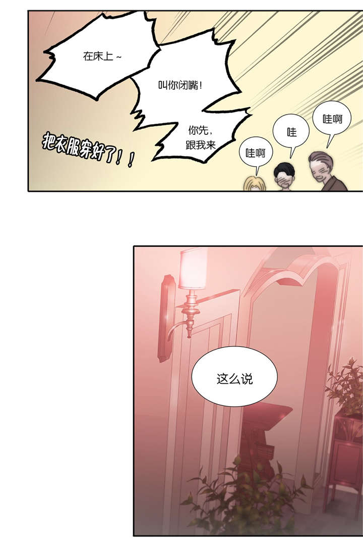 三方变更合同主体的补充协议漫画,第41话2图