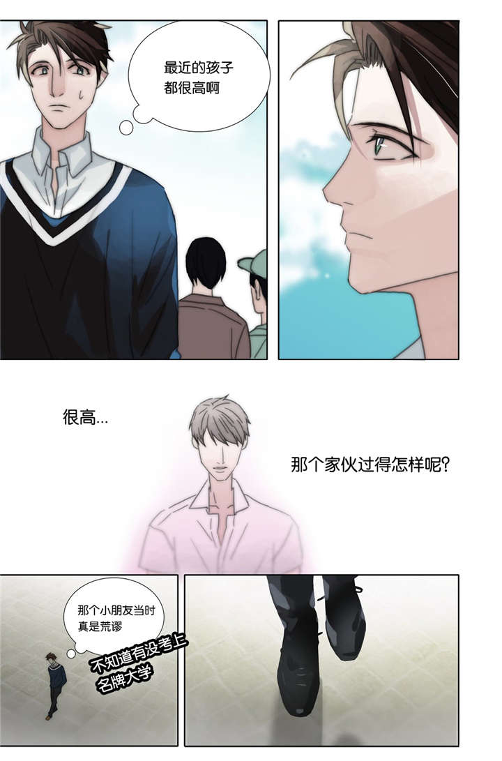 三方边界漫画,第44话2图