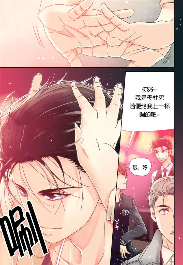 三方边界漫画,第6话2图