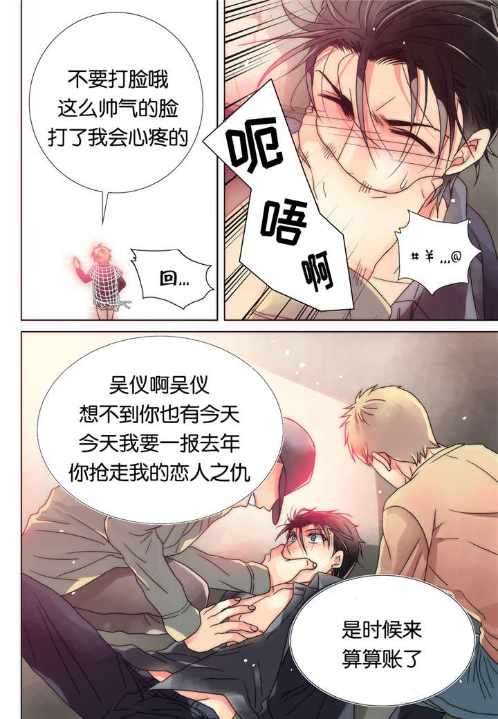 三方边界漫画,第11话2图