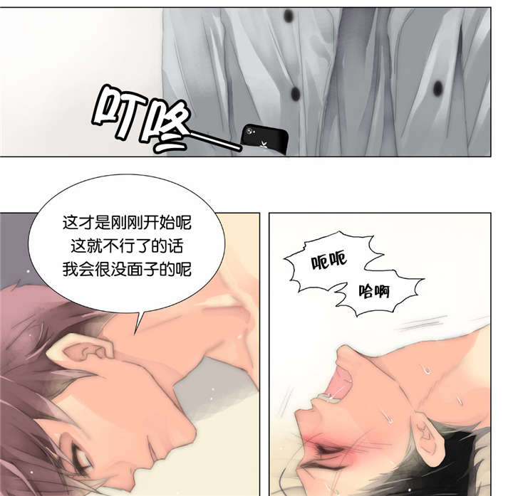 三方边界漫画,第27话2图