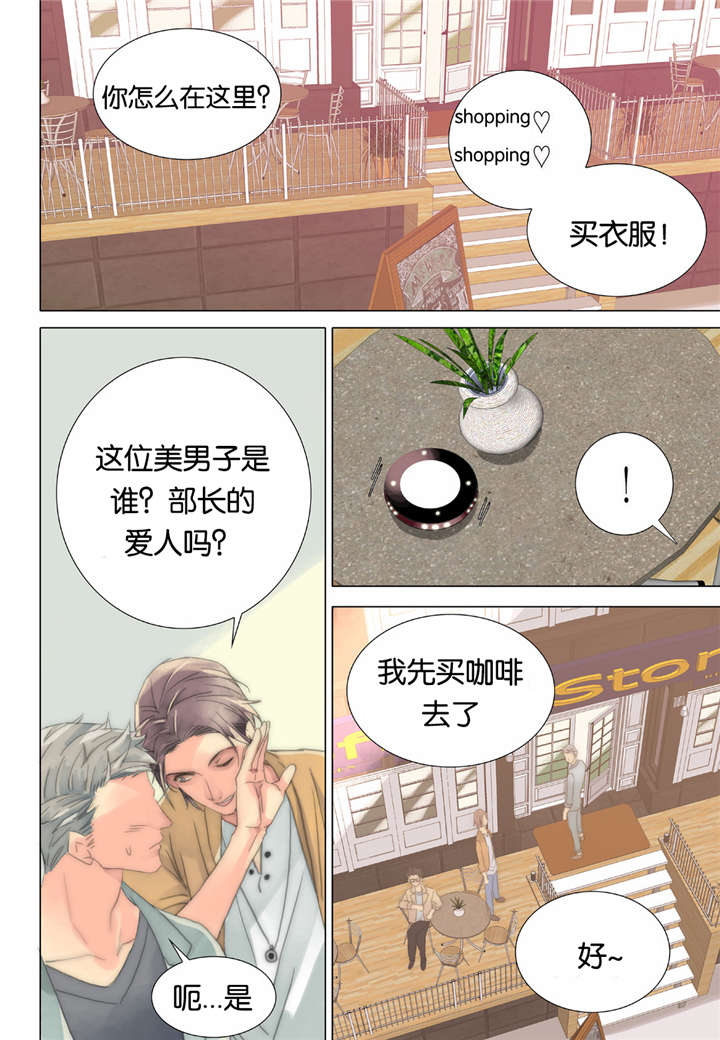 三方边界漫画,第35话1图