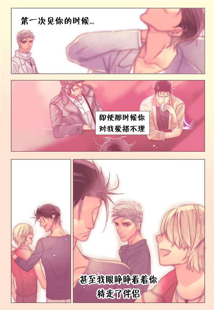 三方边界漫画,第20话2图