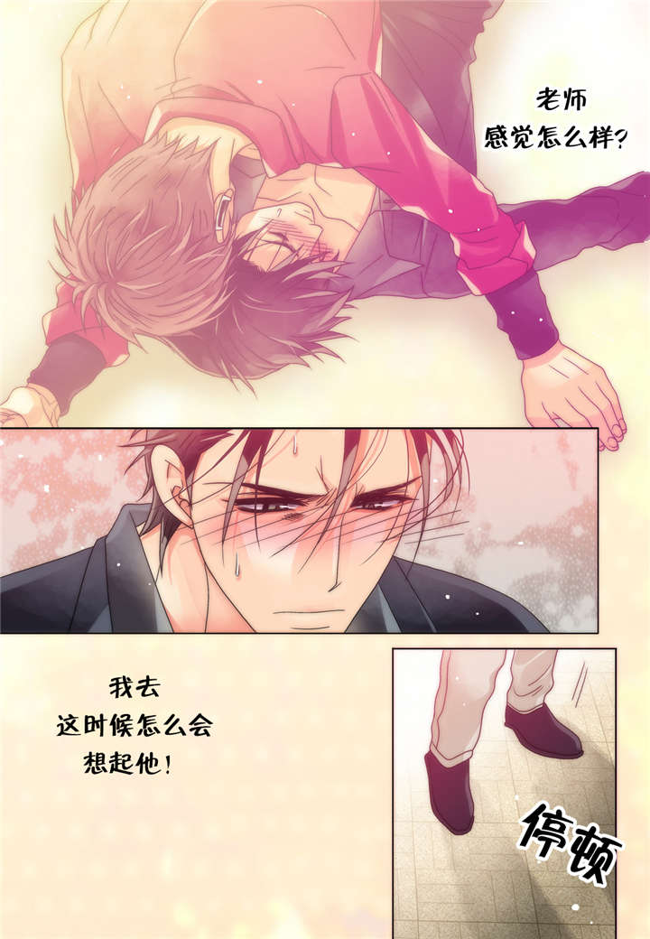 三方边界漫画,第10话1图