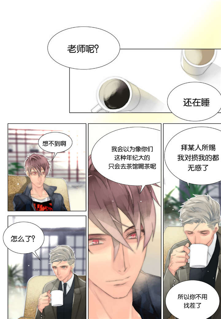 三方边界漫画,第29话1图