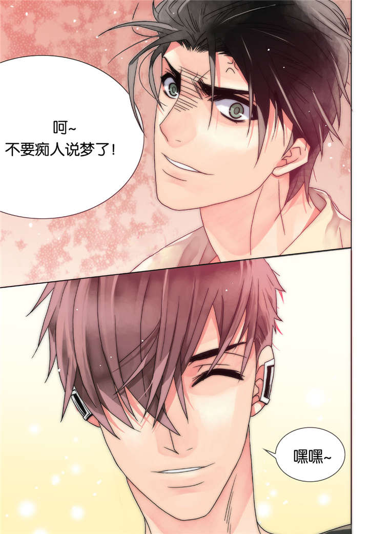 三方边界漫画,第4话2图