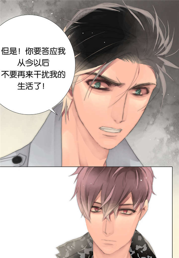 三方边界漫画,第26话2图