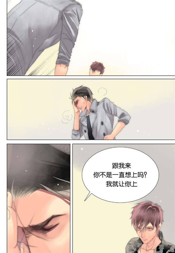 三方边界漫画,第26话1图