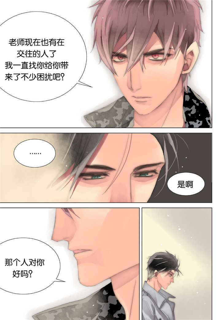三方边界漫画,第26话2图