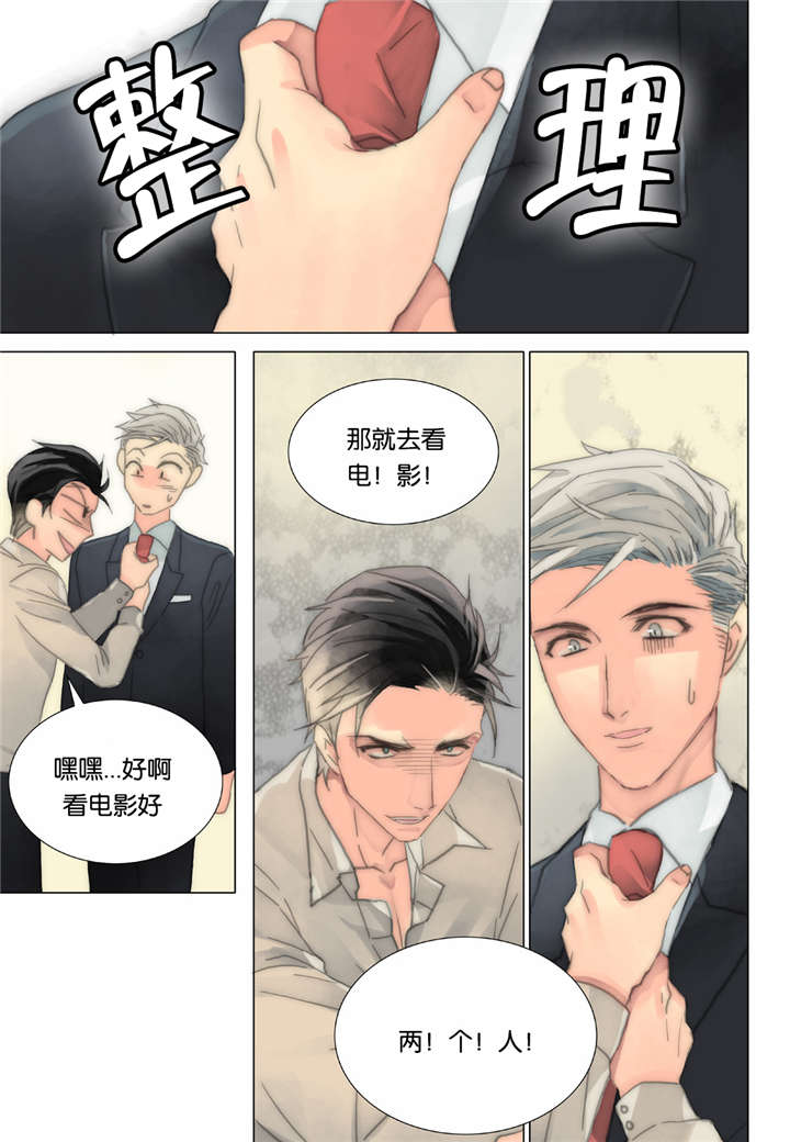 三方边界漫画,第34话2图