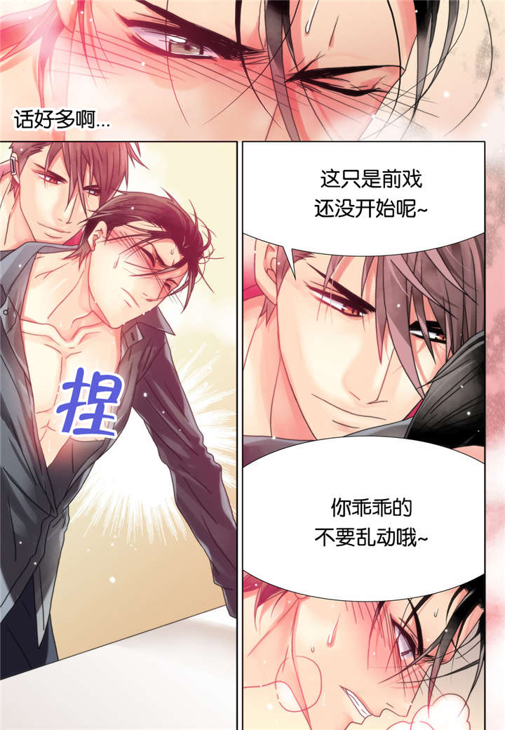 三方边界漫画,第9话2图