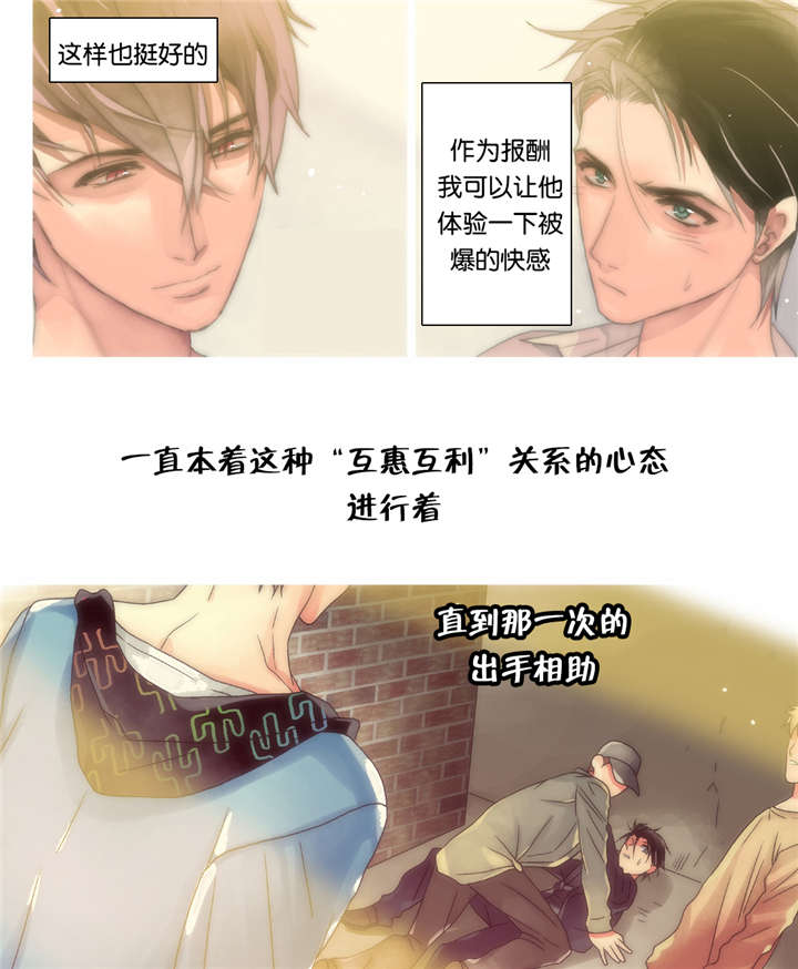 三方边界漫画,第31话2图