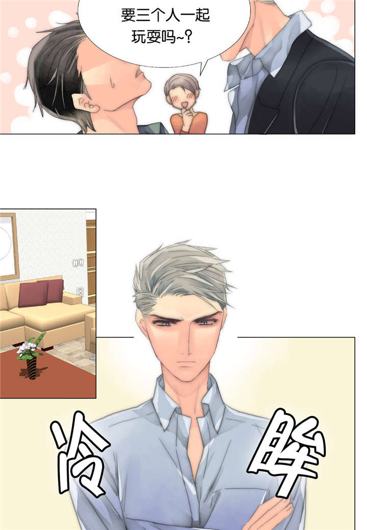三方边界漫画,第33话1图