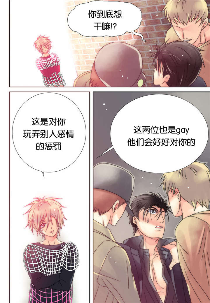 三方边界漫画,第11话2图