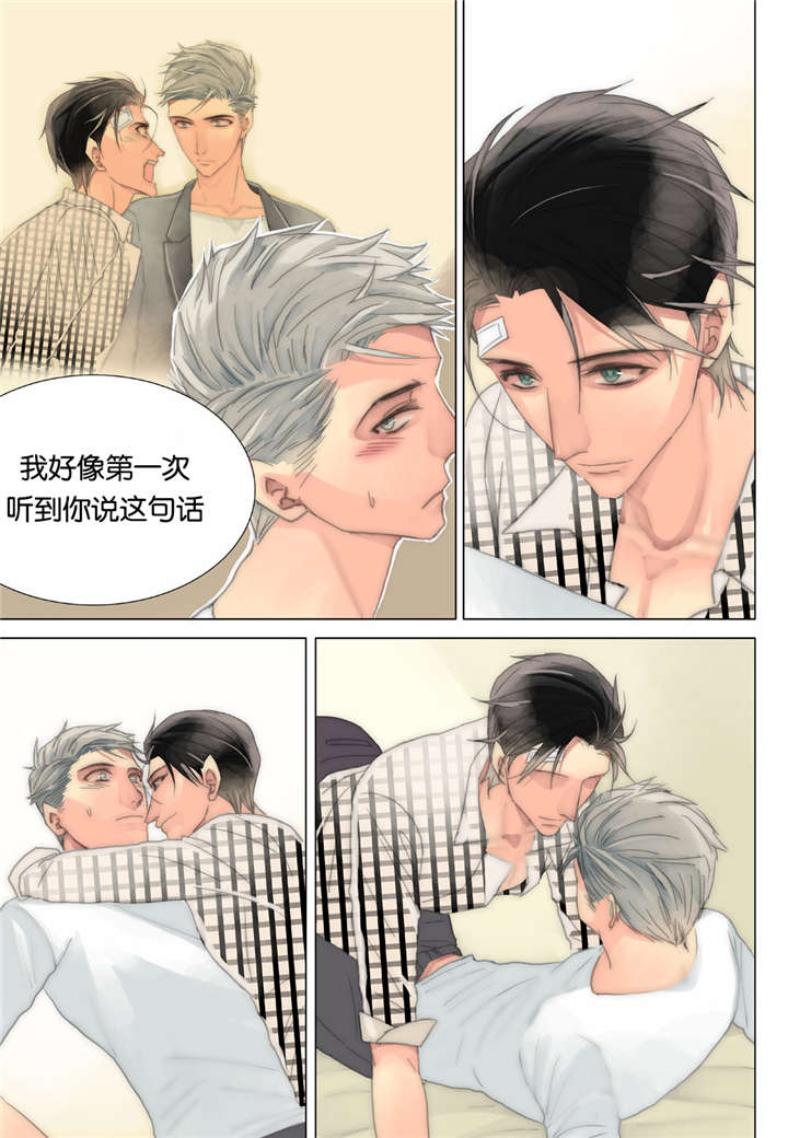 三方变更合同主体的补充协议漫画,第37话2图