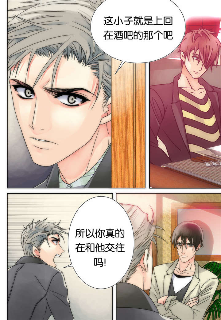 三方边界漫画,第14话2图