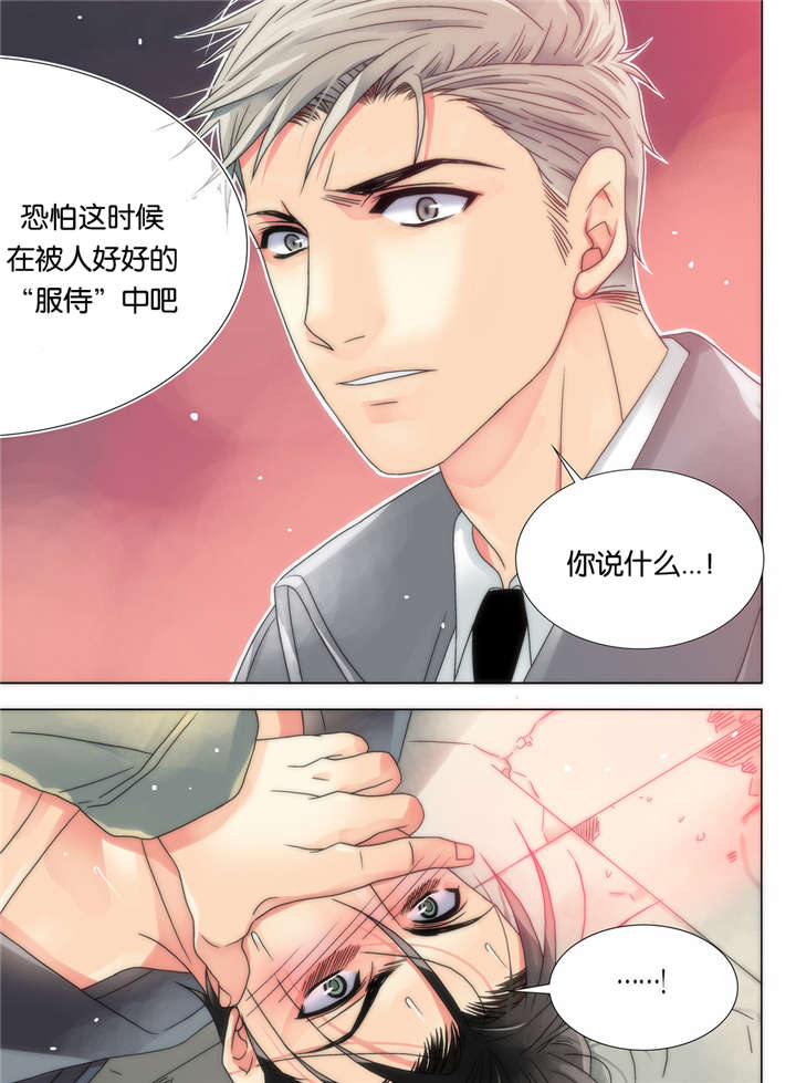 三方边界漫画,第11话1图
