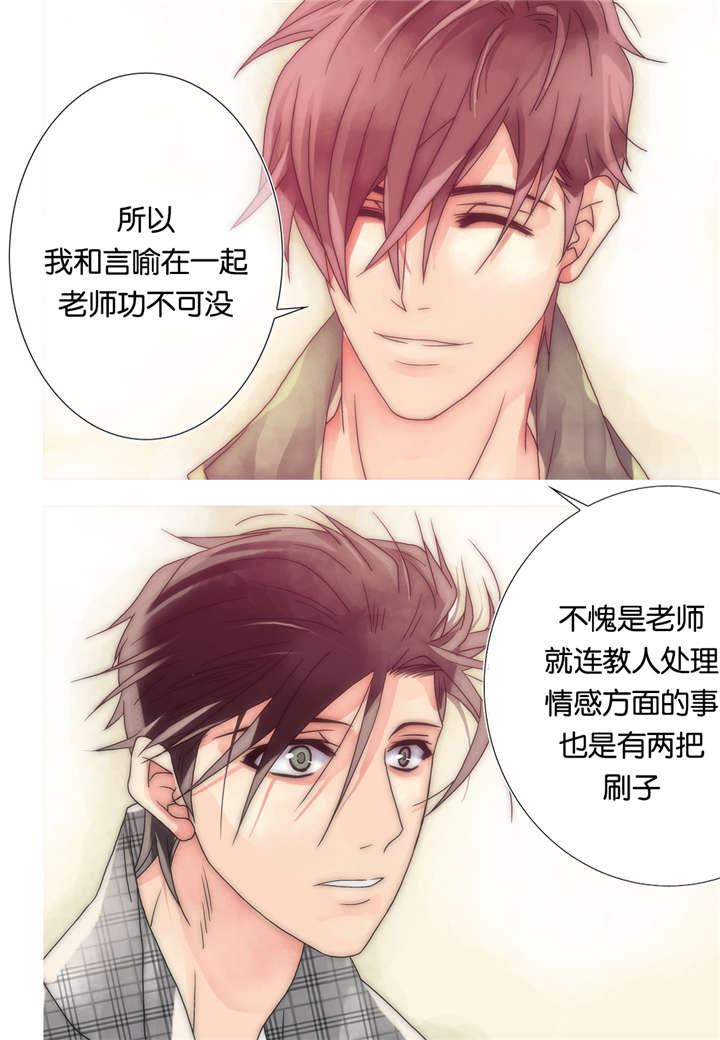 三方边界漫画,第18话1图