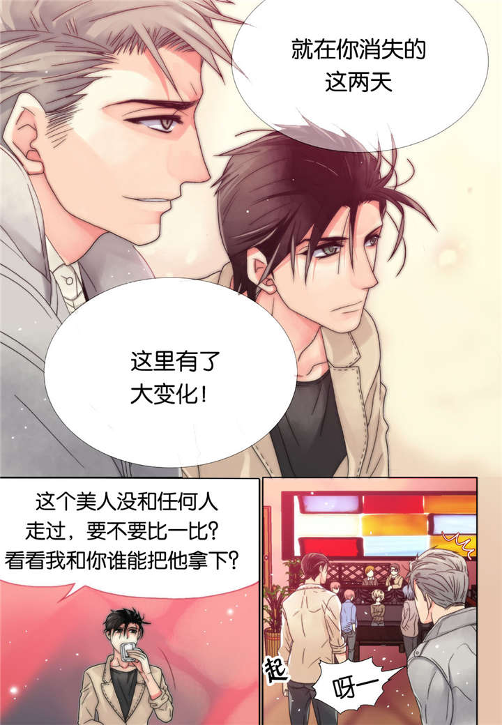 三方边界漫画,第5话2图