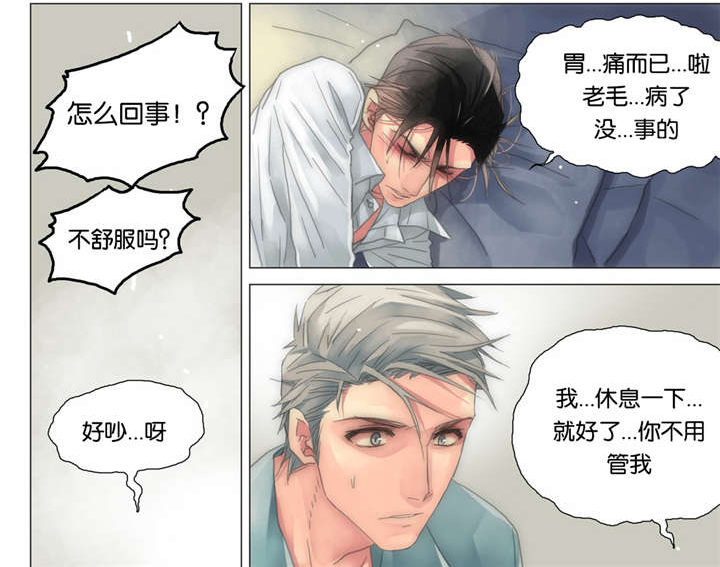 三方边界漫画,第19话1图