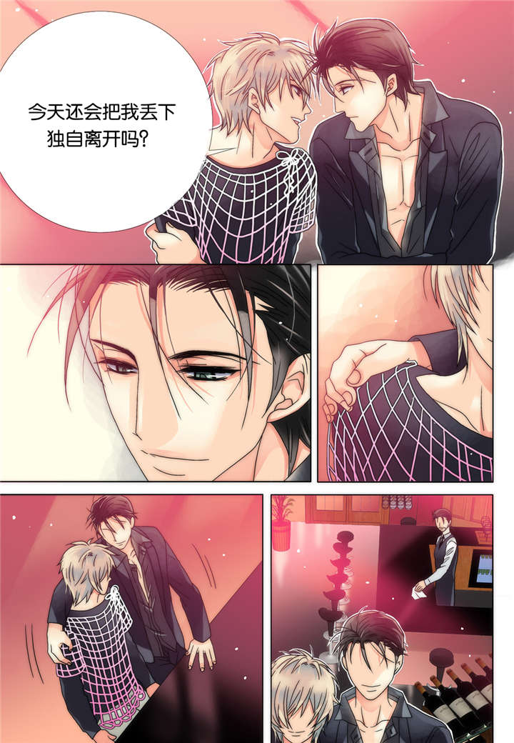 三方边界漫画,第10话1图