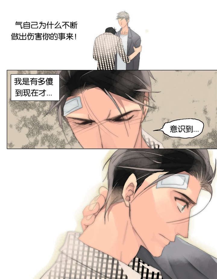 三方边界漫画,第37话1图