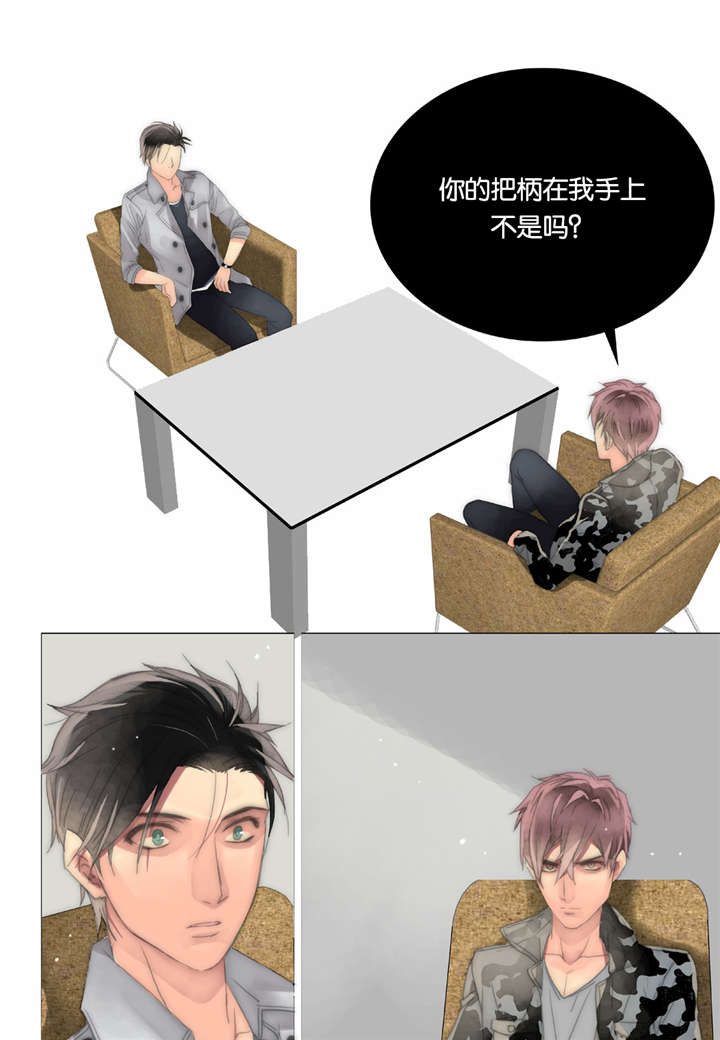 三方边界漫画,第26话1图
