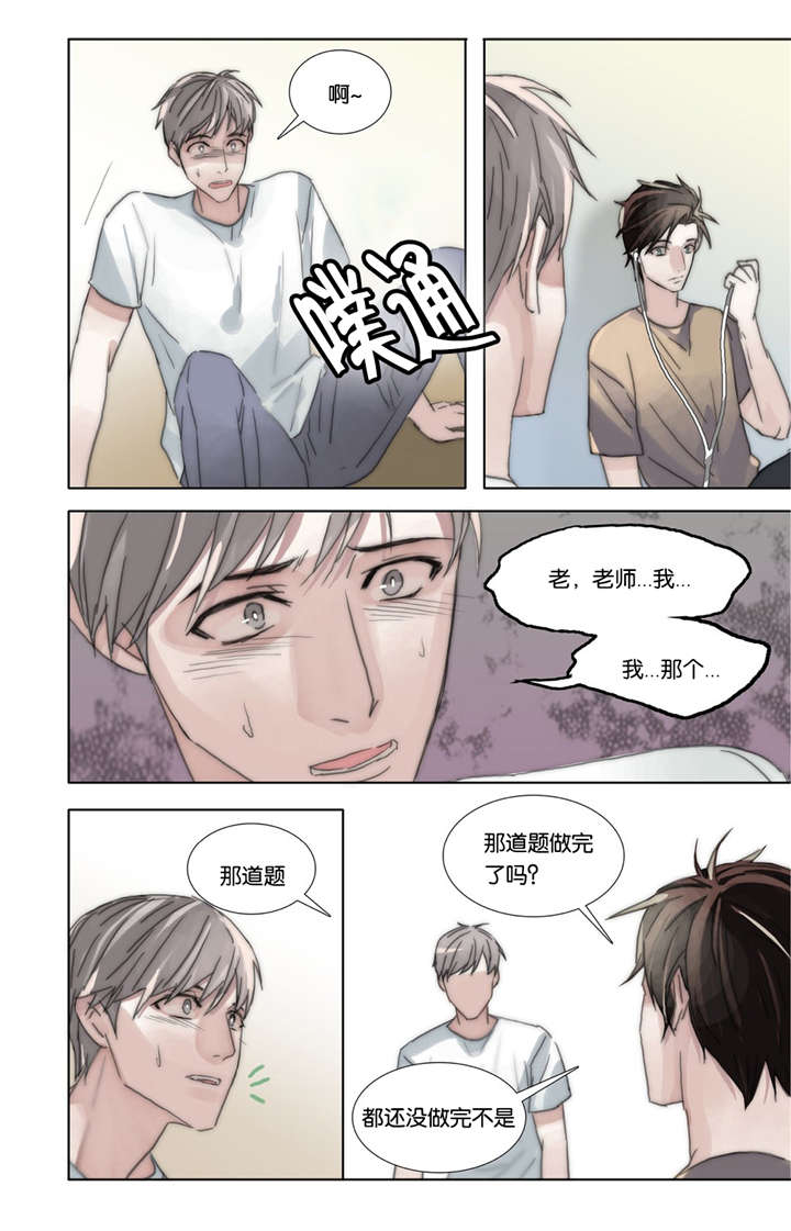 三方边界漫画,第43话2图