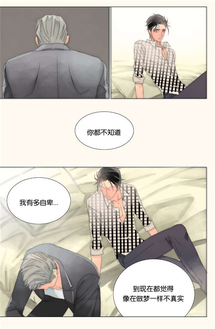 三方边界漫画,第37话2图