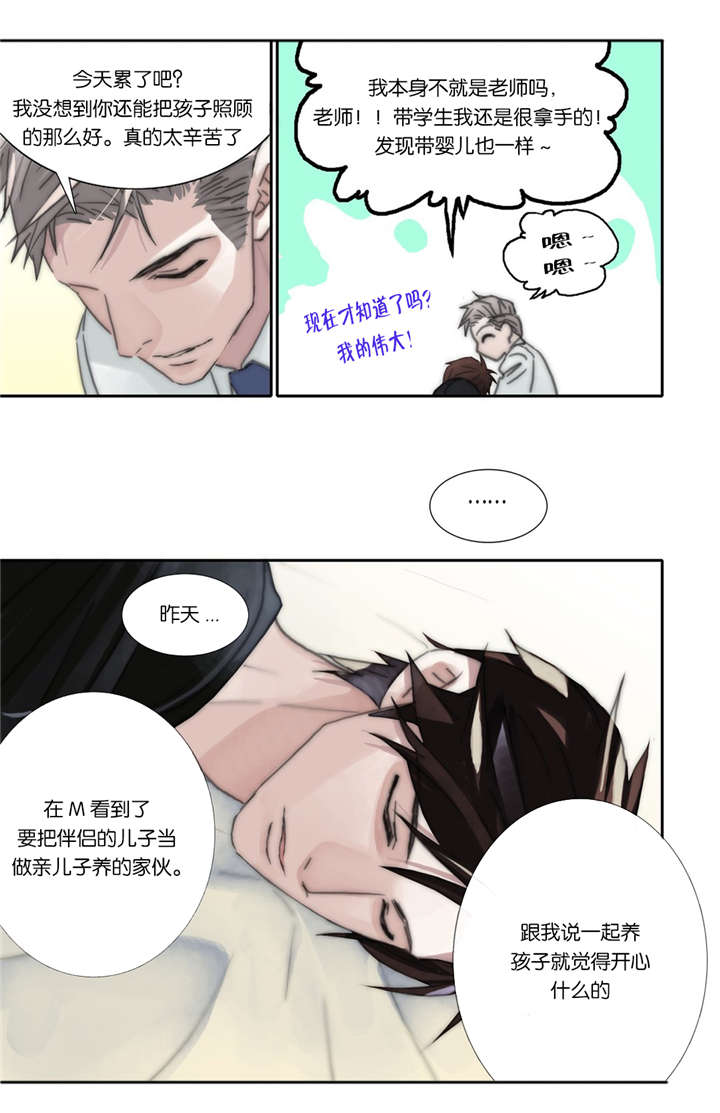 三方边界漫画,第40话1图