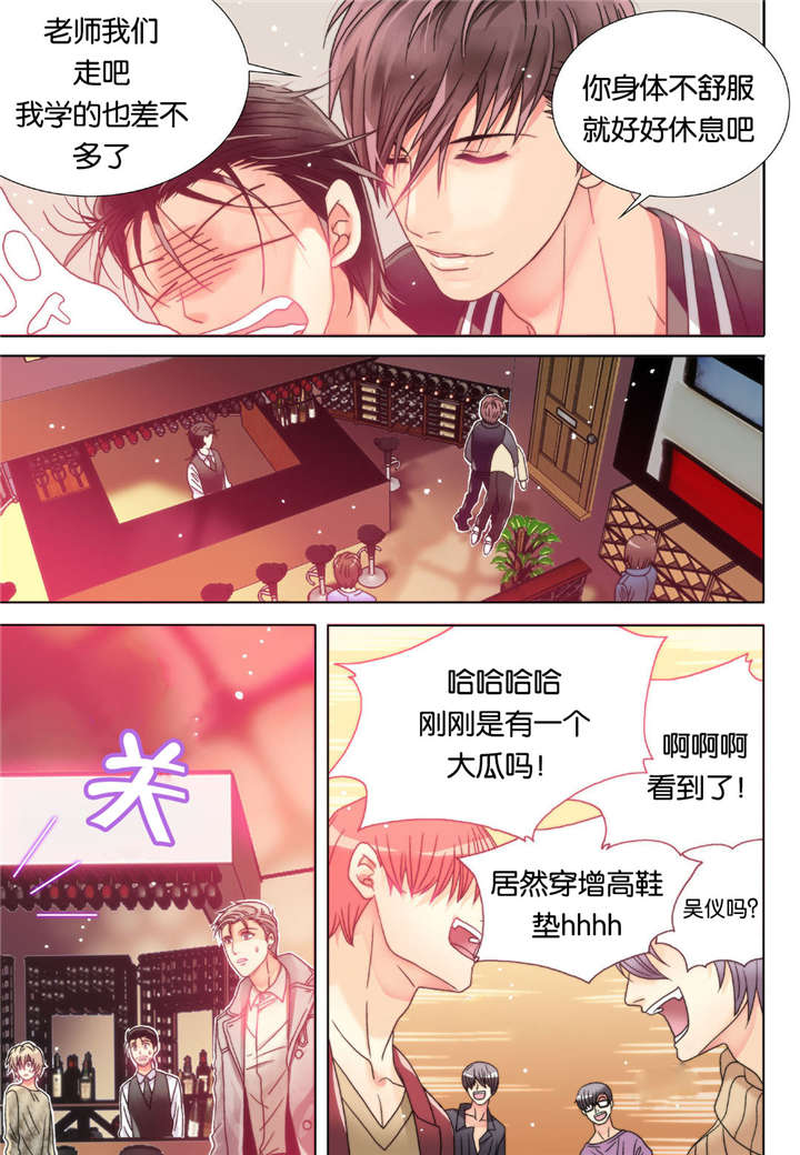 三方边界漫画,第6话2图