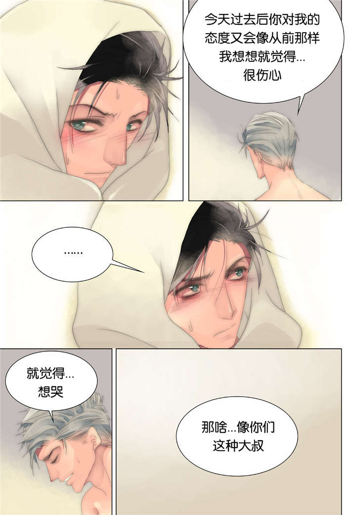 三方边界漫画,第22话1图