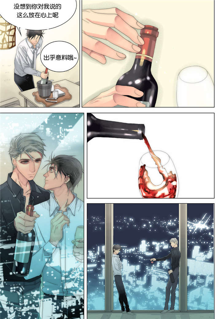 三方边界漫画,第19话2图