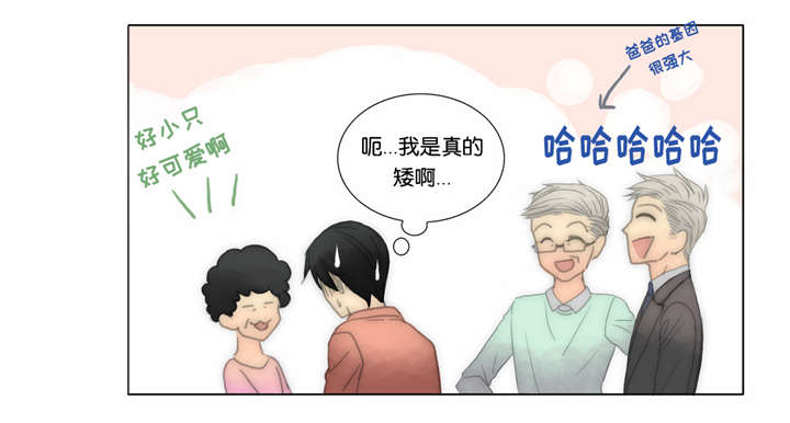三方边界漫画,第38话2图