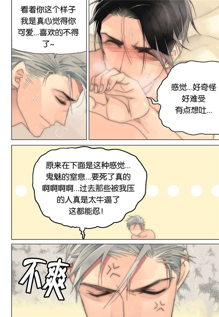 三方边界漫画,第21话1图
