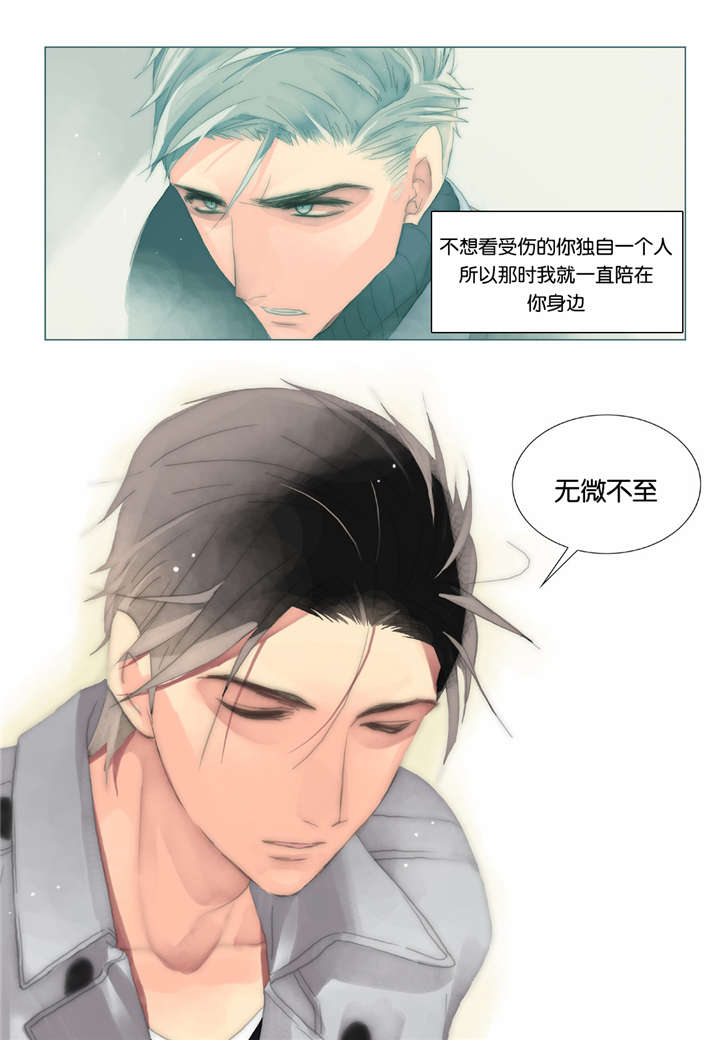 三方边界漫画,第26话1图